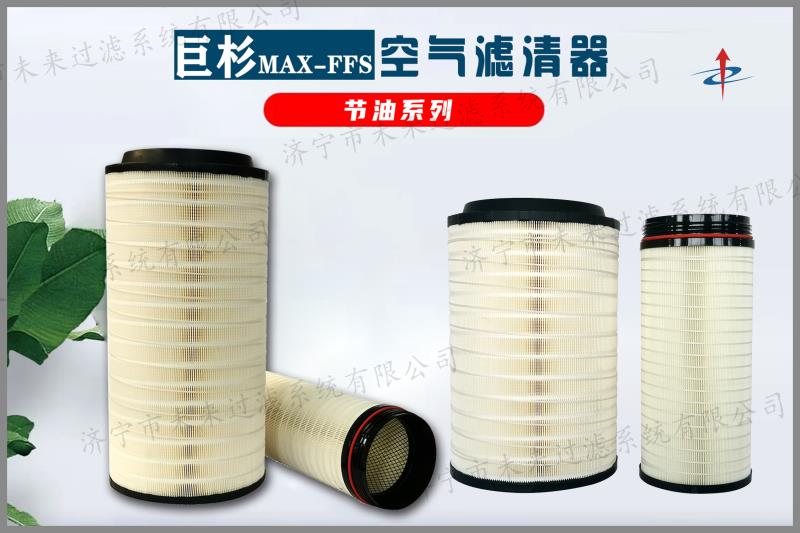 节油型云开体育是一种可以清除空气中的微粒杂质的装置